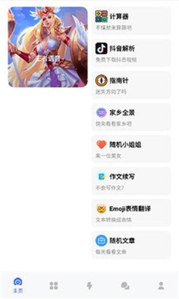 风雪阁社区最新版下载,风雪阁社区,资源库app,工具箱app