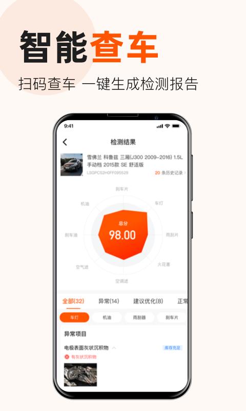 易隼配件柜app下载,易隼配件柜,汽车app,销售app