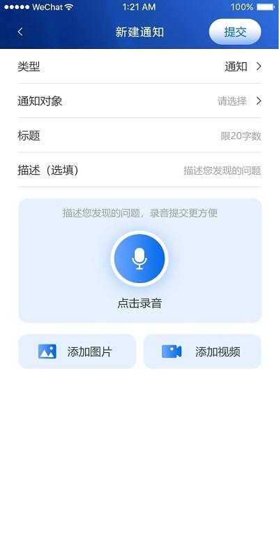 三员监督平台app官方版下载,三员监督平台,政务服务app,监督app