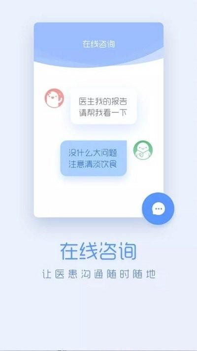 嗨医生app下载,嗨医生,医疗app,服务app