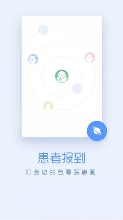 嗨医生app下载,嗨医生,医疗app,服务app