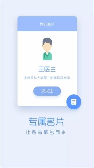 嗨医生app下载,嗨医生,医疗app,服务app