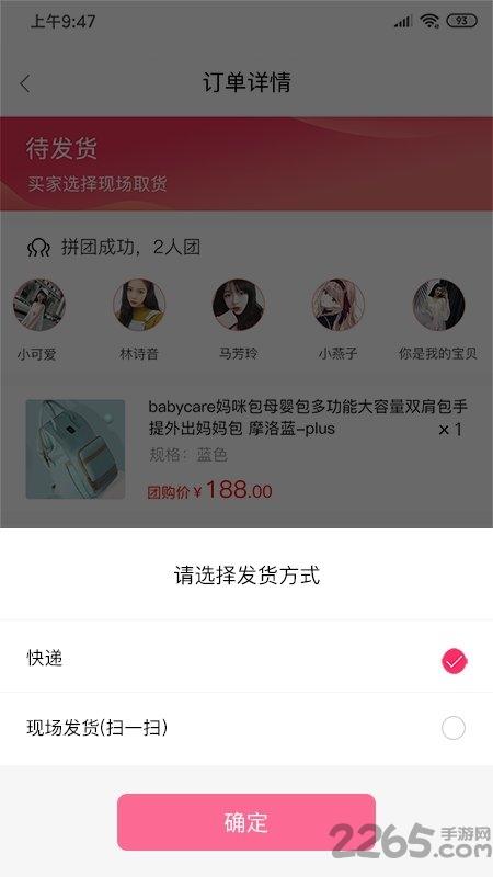 待购商家版app下载,待购,店铺管理app,商家app