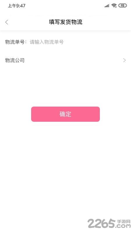 待购商家版app下载,待购,店铺管理app,商家app
