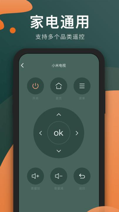 智能手机空调遥控器app下载,智能手机空调遥控器,遥控器app