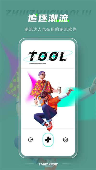 pixelme像素图片官方版下载,pixelme像素图片,修图app,p图app