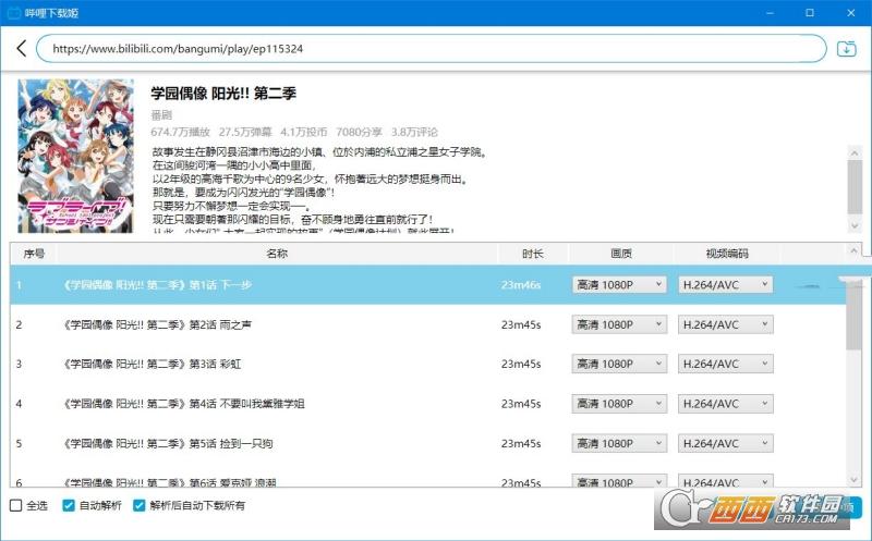哔哩哔哩,视频下载器.