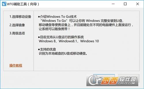 windowstogou盘教程,wg科技辅助,wg游戏辅助工具.