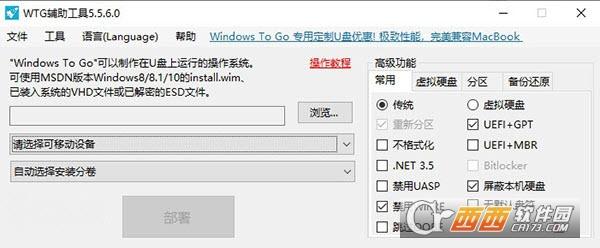 windowstogou盘教程,wg科技辅助,wg游戏辅助工具.