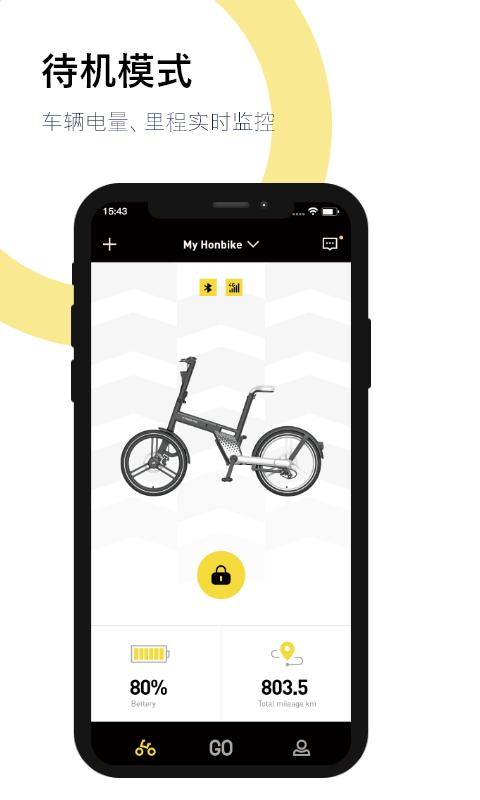 honbike软件下载,honbike,骑行app