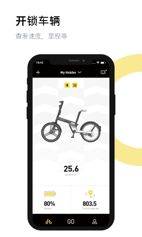 honbike软件下载,honbike,骑行app
