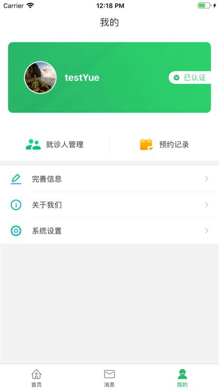 辽阳三院app最新版下载,辽阳三院,看病app,医疗app