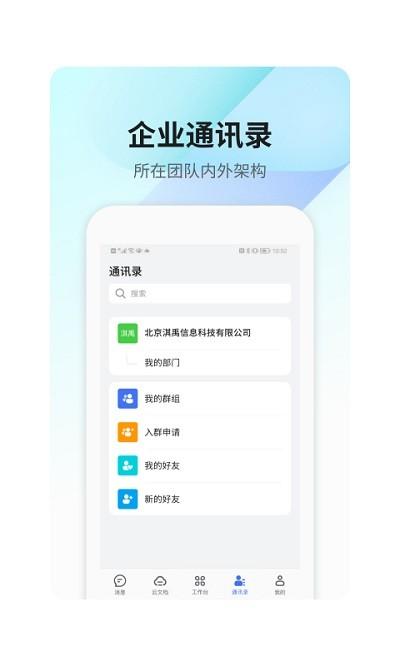 360teams客户端下载,360teams,办公app,效率app