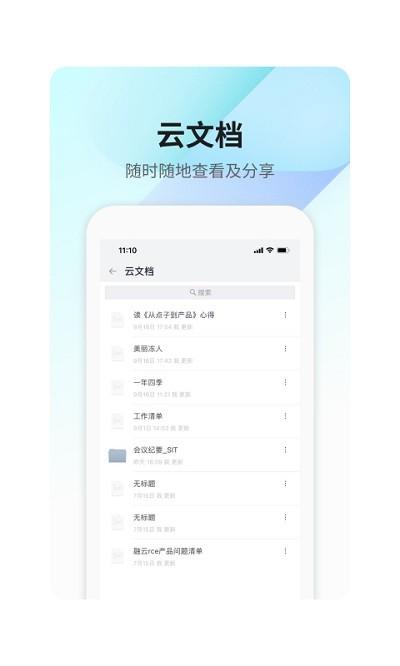 360teams客户端下载,360teams,办公app,效率app