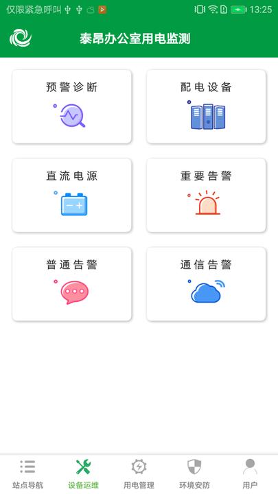 易维安app下载,易维安,办公app
