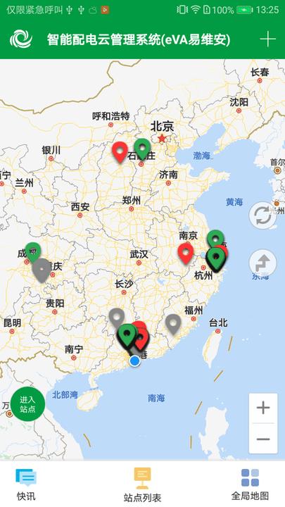 易维安app下载,易维安,办公app