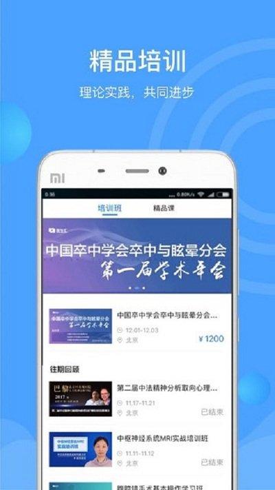 医生汇app下载,医生汇,医生直播app,医生app