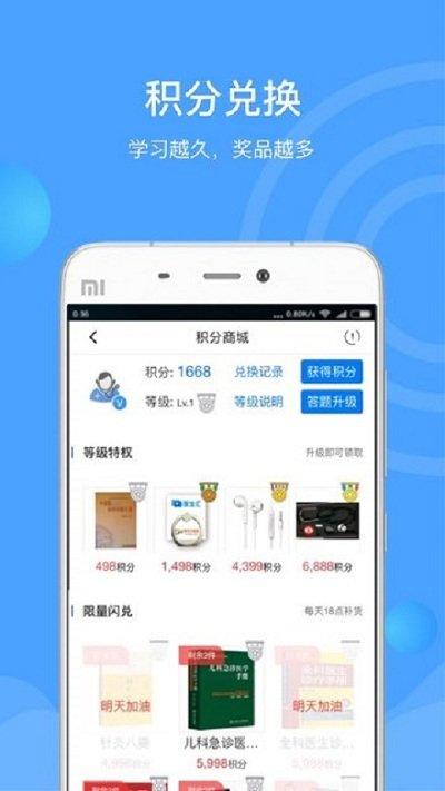 医生汇app下载,医生汇,医生直播app,医生app