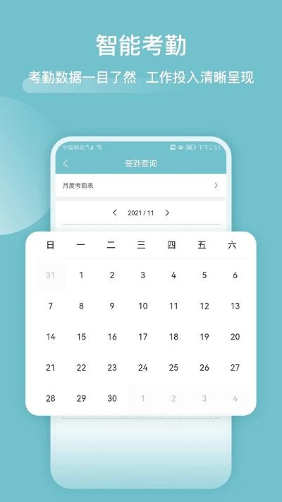 分包管家app下载,分包管家,oa系统app,办公app