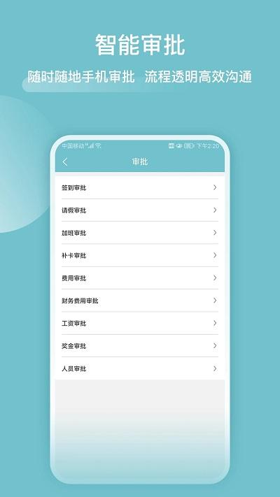 分包管家app下载,分包管家,oa系统app,办公app