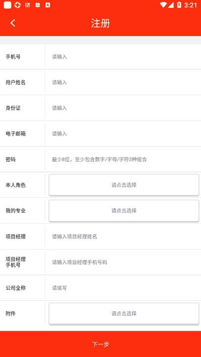 恒大施工单位协同平台手机版下载,恒大施工单位协同平台,恒大app,施工管理app