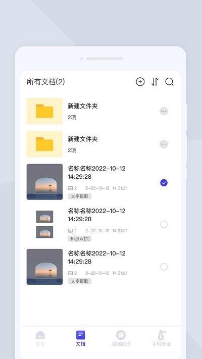 扫描全能手app下载,扫描全能手,扫描app,识别app