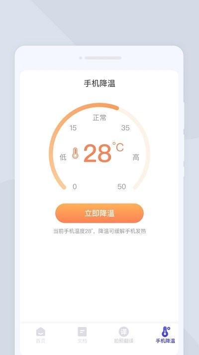 扫描全能手app下载,扫描全能手,扫描app,识别app