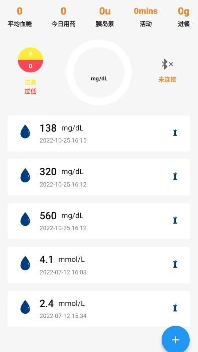 血糖健康管理app下载,血糖健康管理,管理app,健康app