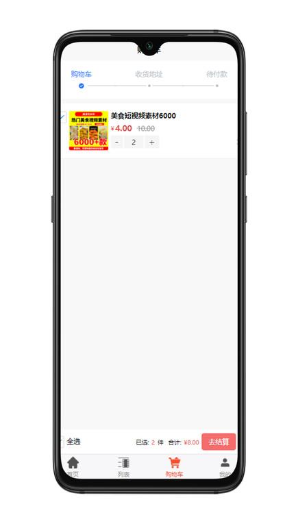 创源素材官方版下载,创源素材,素材app,创作工具app