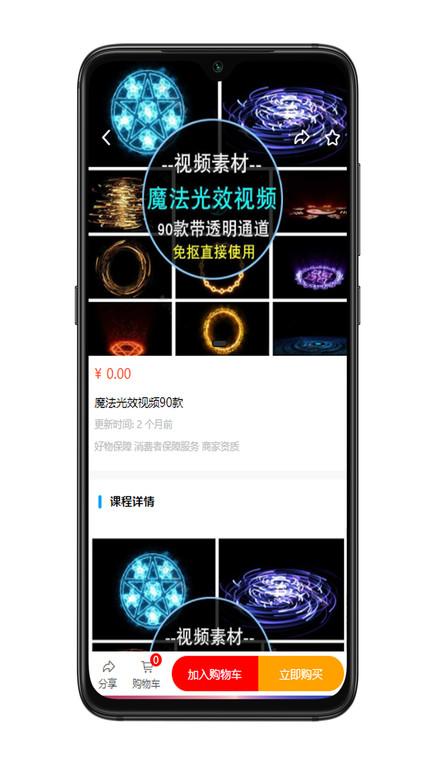 创源素材官方版下载,创源素材,素材app,创作工具app