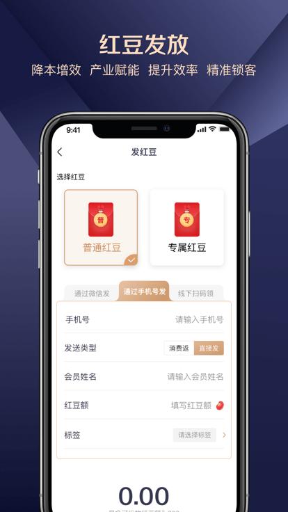 红促宝商家版app下载,红促宝,商家app,促销app
