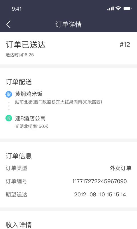 抖光骑手app下载,抖光骑手,骑手app,配送app