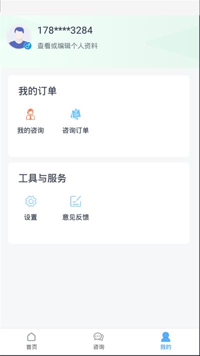 恩恩心理服务官方版下载,恩恩心理服务,心理app,健康app