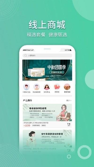 医侠客app下载,医侠客,健康app,医疗