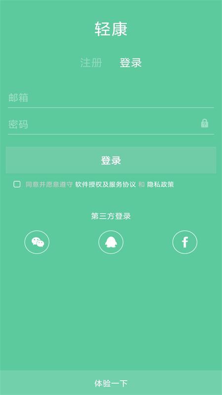 轻康app下载,轻康,智能设备app,体重app