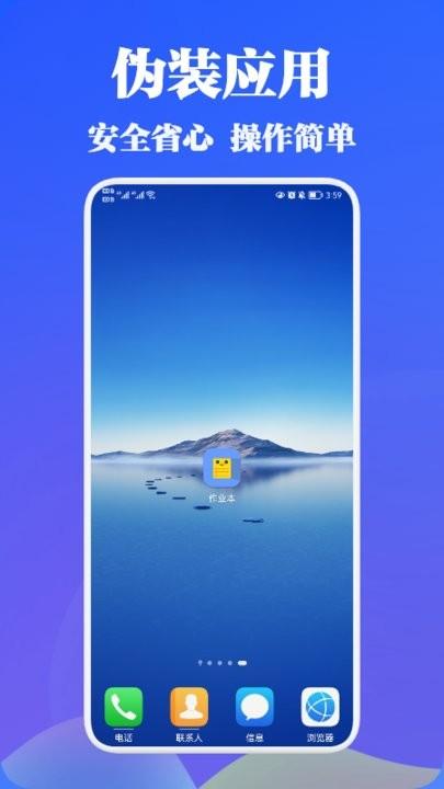 游戏隐藏助手最新版下载,游戏隐藏助手,隐藏app