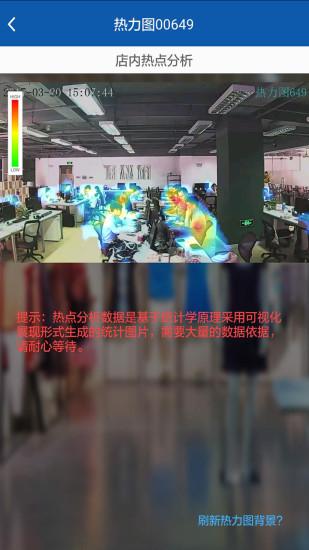 远见云店手机版下载,远见云店,管理app,办公app