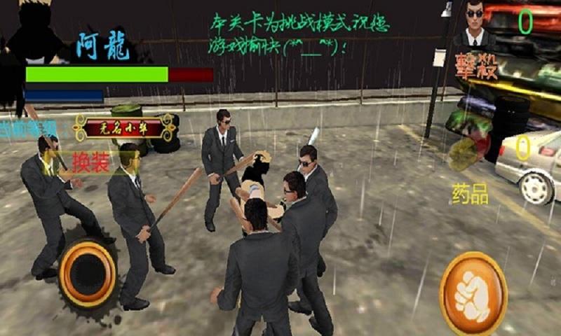 龙之剑中文版下载,龙之剑,动作游戏,格斗游戏