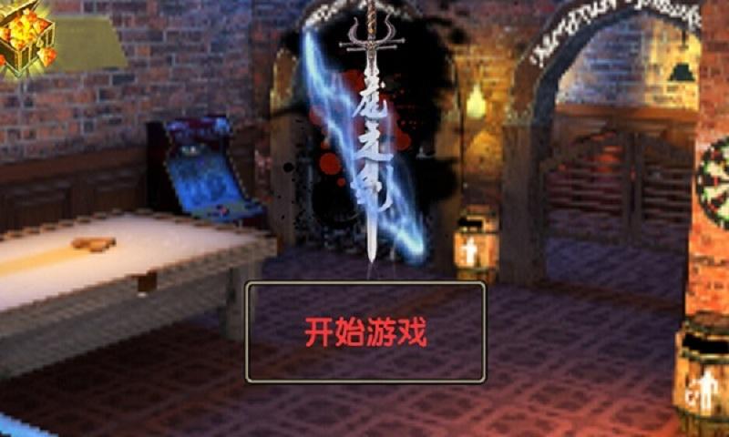 龙之剑中文版下载,龙之剑,动作游戏,格斗游戏