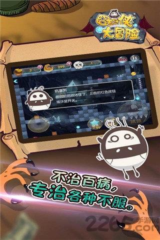 囧囧侠大冒险内购破解版下载,囧囧侠大冒险,虐心游戏,搞怪游戏