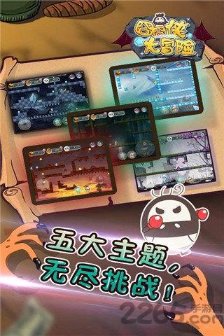 囧囧侠大冒险内购破解版下载,囧囧侠大冒险,虐心游戏,搞怪游戏