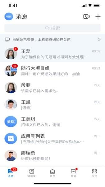 招商随行正式版app下载,招商随行,办公app,招商银行app