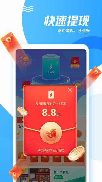 极速优享充电有宝app下载,极速优享充电有宝,充电app