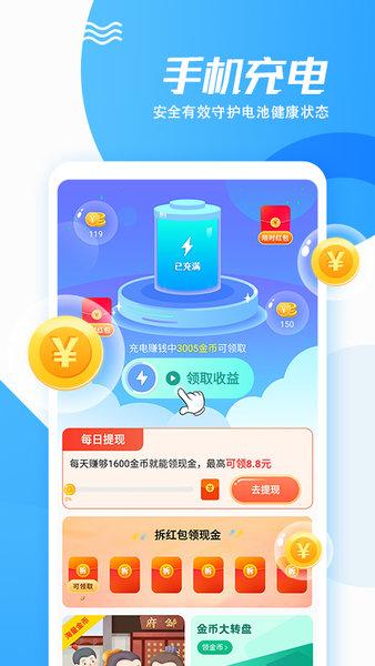 极速优享充电有宝app下载,极速优享充电有宝,充电app