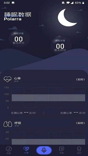 普拉眠客户端下载,普拉眠,睡眠app,健康app