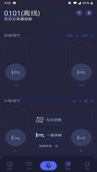 普拉眠客户端下载,普拉眠,睡眠app,健康app
