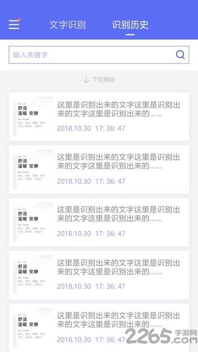 ocr图片文字识别app下载,ocr图片文字识别,办公app,工具app