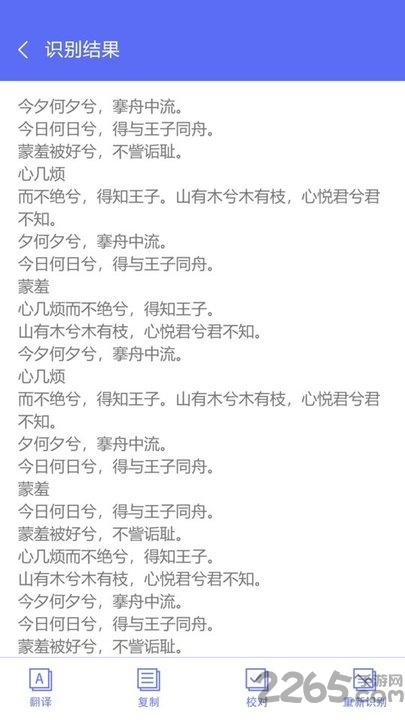ocr图片文字识别app下载,ocr图片文字识别,办公app,工具app