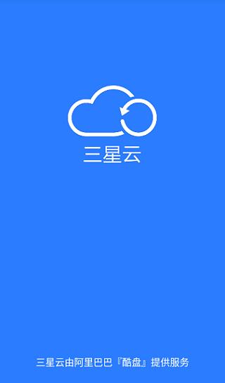 三星云app(Samsung Cloud)下载,三星云,云盘app,三星app