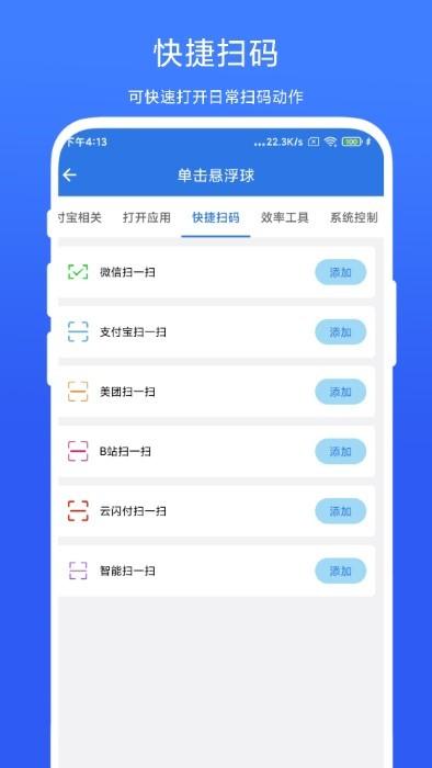 自动连点小手手机版下载,自动连点小手,点击app,自动app